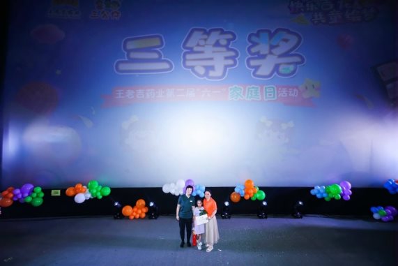 C:\Users\wlj-maixx\Desktop\六一活动\微信图片_2024060308473016.jpg